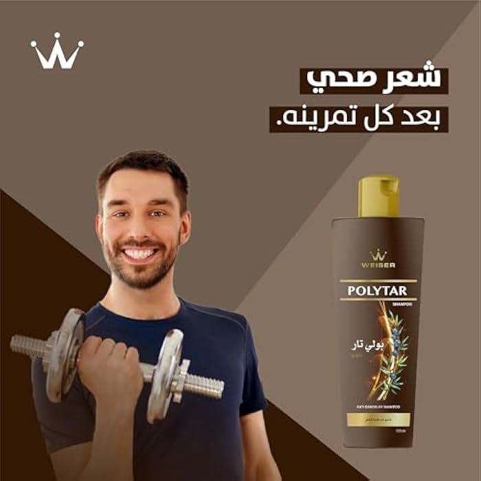 WEISER Polytar Anti-Dandruff Shampoo, 150 ml - Image 3